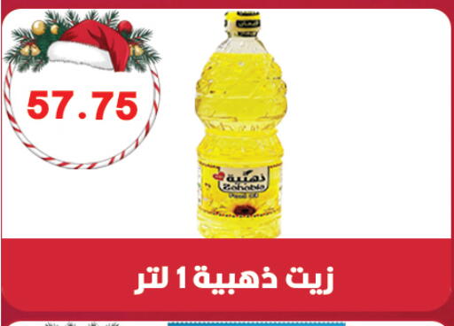 available at هايبر القدس in Egypt - القاهرة