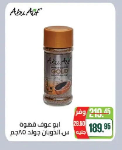 available at سعودي سوبرماركت in Egypt - القاهرة