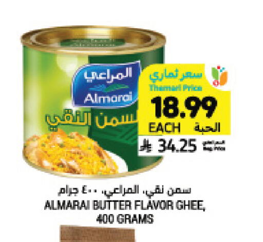 available at أسواق التميمي in مملكة العربية السعودية, السعودية, سعودية - الخفجي