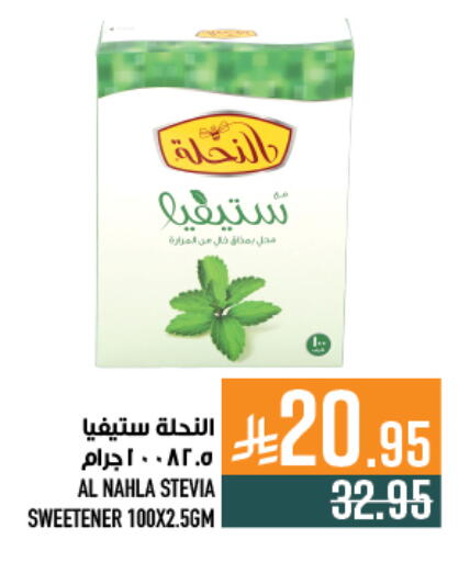 available at Abraj Hypermarket in KSA, Saudi Arabia, Saudi - Mecca