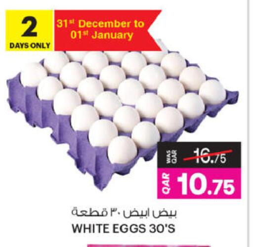 available at Ansar Gallery in Qatar - Al Khor