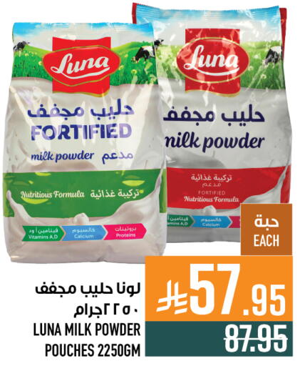 available at أبراج هايبر ماركت in مملكة العربية السعودية, السعودية, سعودية - مكة المكرمة