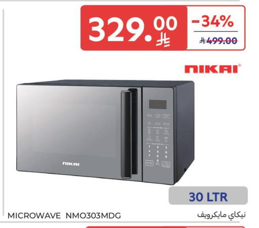 available at Carrefour in KSA, Saudi Arabia, Saudi - Al Khobar