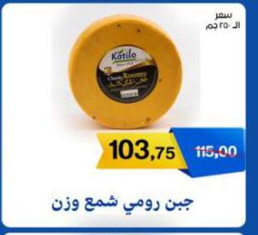 available at Beit El Gomla in Egypt - Cairo