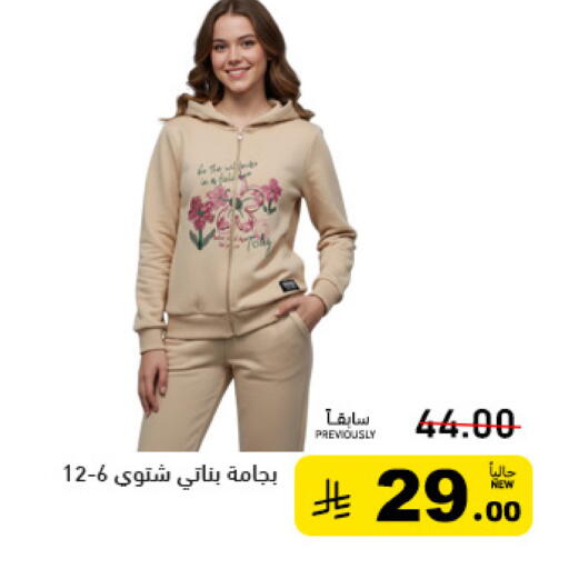 available at Aswaq Ramez in KSA, Saudi Arabia, Saudi - Tabuk