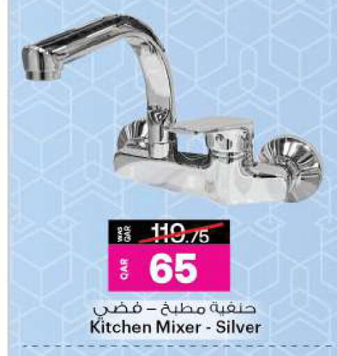 available at أنصار جاليري in قطر - الدوحة