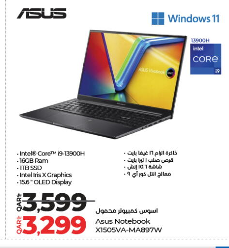 available at LuLu Hypermarket in Qatar - Al-Shahaniya