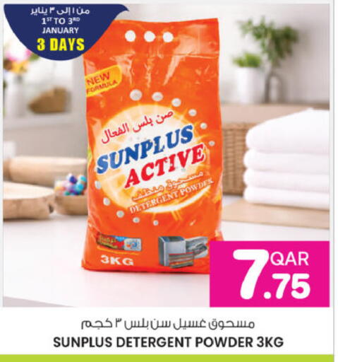 available at أنصار جاليري in قطر - الضعاين