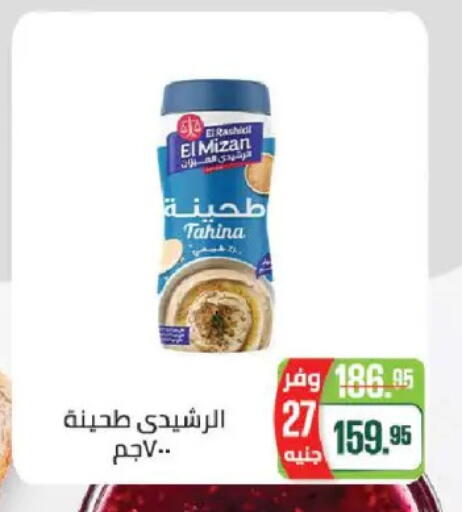 available at سعودي سوبرماركت in Egypt - القاهرة