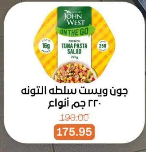 available at جملة ماركت in Egypt - القاهرة