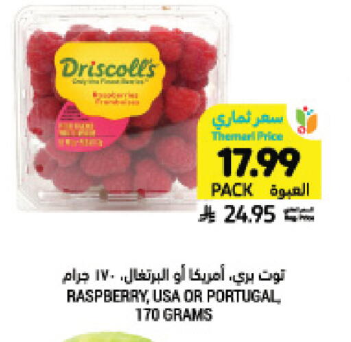 Raspberry available at أسواق التميمي in مملكة العربية السعودية, السعودية, سعودية - بريدة