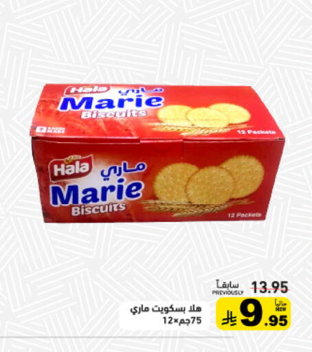 available at أسواق رامز in مملكة العربية السعودية, السعودية, سعودية - الأحساء‎