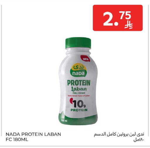 available at Carrefour in KSA, Saudi Arabia, Saudi - Al Khobar