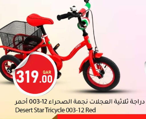 available at دانا ماركت in قطر - الريان