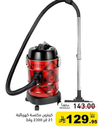 available at Aswaq Ramez in KSA, Saudi Arabia, Saudi - Tabuk