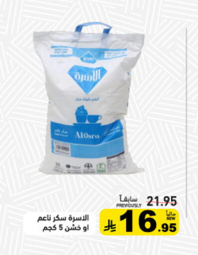 available at Aswaq Ramez in KSA, Saudi Arabia, Saudi - Al Hasa