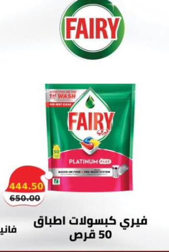 available at سمارت ماركت in Egypt - القاهرة