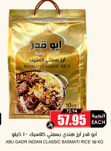 available at أسواق النخبة in مملكة العربية السعودية, السعودية, سعودية - وادي الدواسر