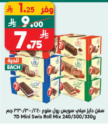 available at Dukan in KSA, Saudi Arabia, Saudi - Medina