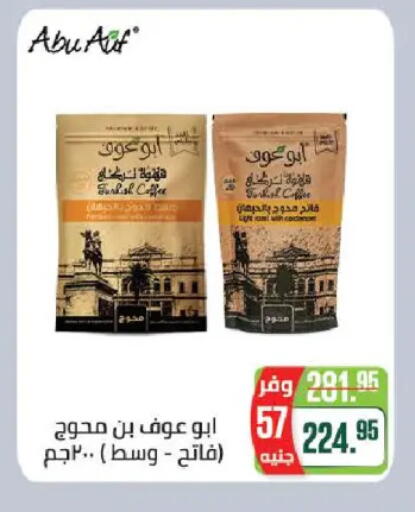 available at سعودي سوبرماركت in Egypt - القاهرة