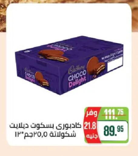 available at سعودي سوبرماركت in Egypt - القاهرة