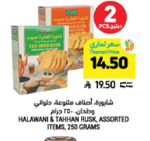available at أسواق التميمي in مملكة العربية السعودية, السعودية, سعودية - سيهات