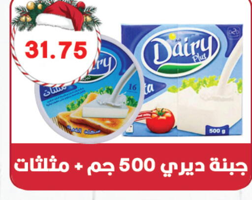 available at هايبر القدس in Egypt - القاهرة