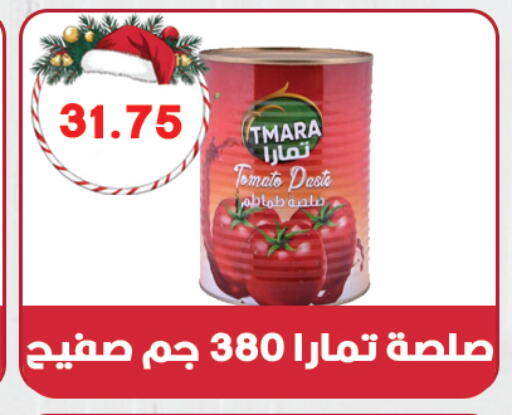 Tomato available at هايبر القدس in Egypt - القاهرة