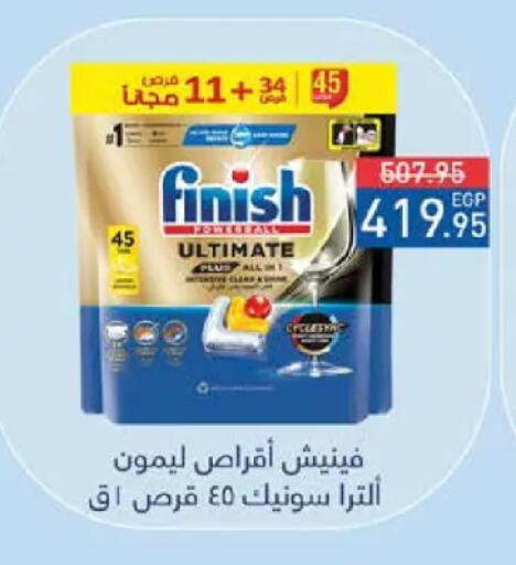 available at سعودي سوبرماركت in Egypt - القاهرة