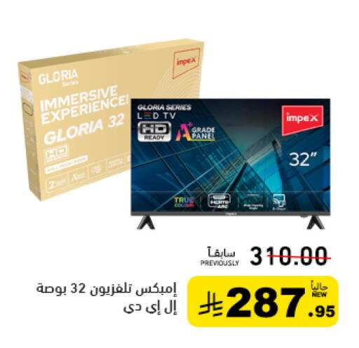 available at أسواق رامز in مملكة العربية السعودية, السعودية, سعودية - حفر الباطن