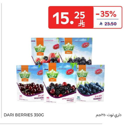 Cherry Blueberry BlueBerry available at كارفور in مملكة العربية السعودية, السعودية, سعودية - بريدة