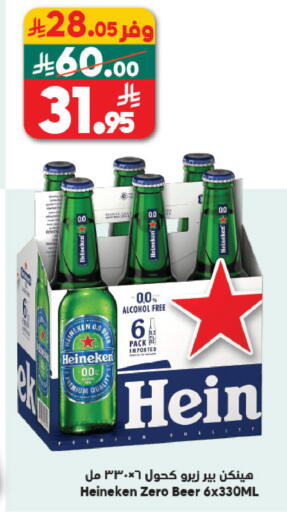 available at Dukan in KSA, Saudi Arabia, Saudi - Medina