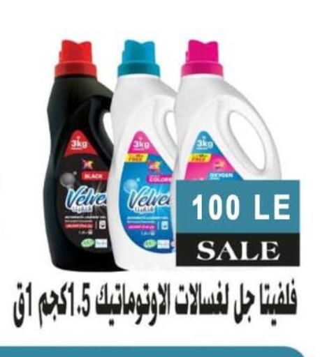 available at Ben Seleman in Egypt - Cairo