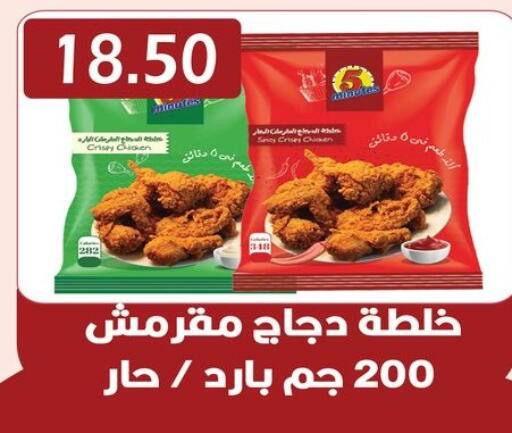 available at هايبر القدس in Egypt - القاهرة