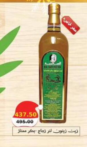 available at سمارت ماركت in Egypt - القاهرة