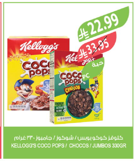 available at المزرعة in مملكة العربية السعودية, السعودية, سعودية - الخفجي