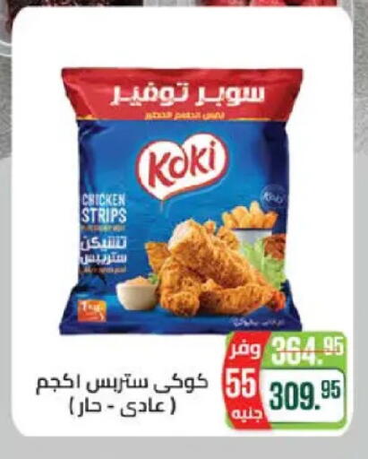 available at سعودي سوبرماركت in Egypt - القاهرة