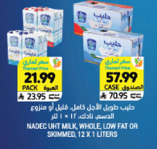 available at أسواق التميمي in مملكة العربية السعودية, السعودية, سعودية - سيهات