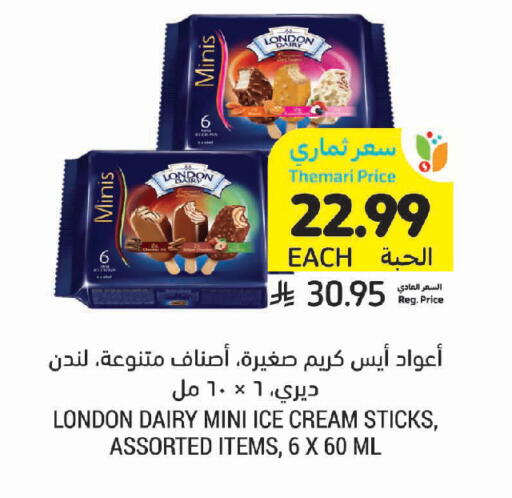 available at Tamimi Market in KSA, Saudi Arabia, Saudi - Hafar Al Batin