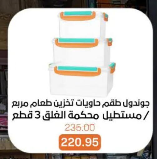 available at جملة ماركت in Egypt - القاهرة