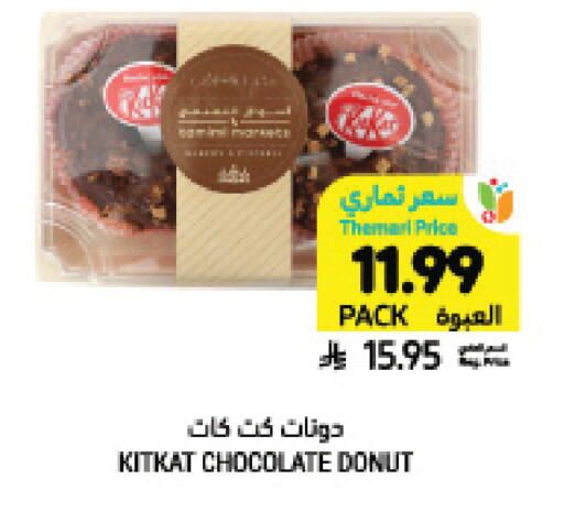 available at Tamimi Market in KSA, Saudi Arabia, Saudi - Buraidah