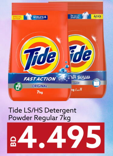 available at Midway Supermarket in Bahrain