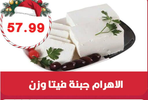 available at هايبر القدس in Egypt - القاهرة