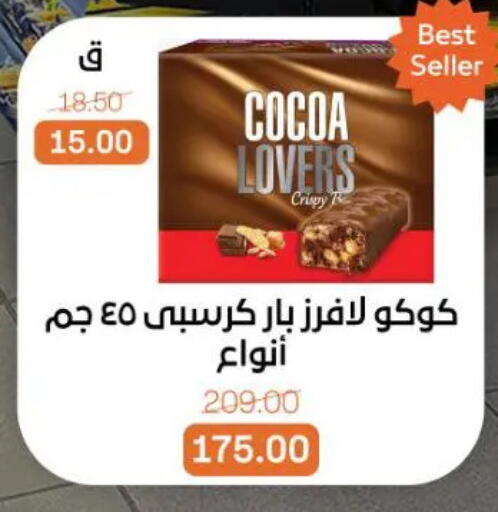 available at جملة ماركت in Egypt - القاهرة