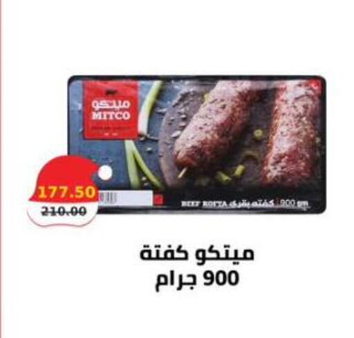 available at سمارت ماركت in Egypt - القاهرة