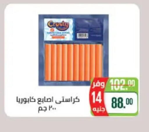 available at Seoudi Supermarket in Egypt - Cairo