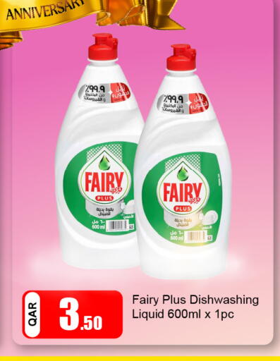 available at G MAX Hypermarket in Qatar - Doha