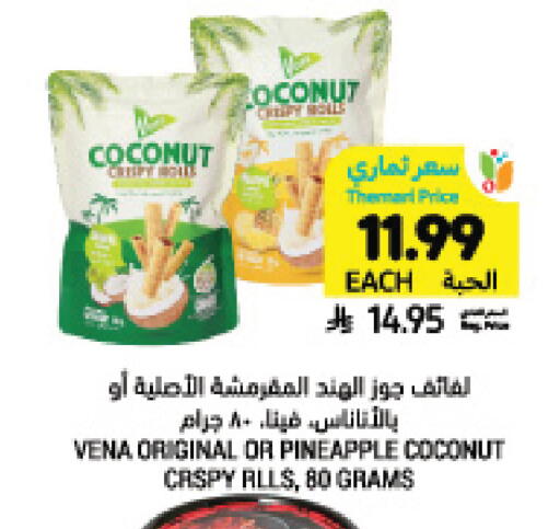 Coconut Pineapple available at Tamimi Market in KSA, Saudi Arabia, Saudi - Saihat