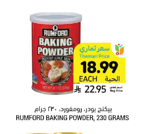 available at Tamimi Market in KSA, Saudi Arabia, Saudi - Ar Rass
