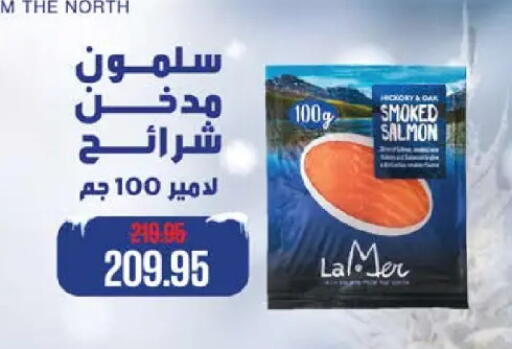 available at سعودي سوبرماركت in Egypt - القاهرة